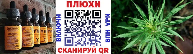 Печенье с ТГК конопля  Конаково 